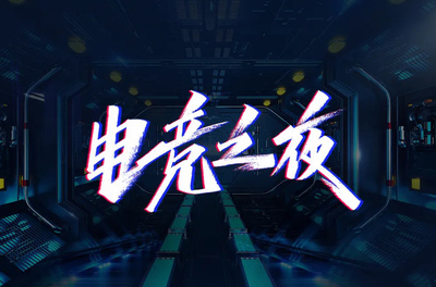 csgo赛事竞猜网站