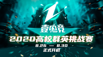 英雄联盟德杯赛事_英雄联盟哪里可以压胜负_S14英雄联盟全球总决赛电竞赛事竞猜